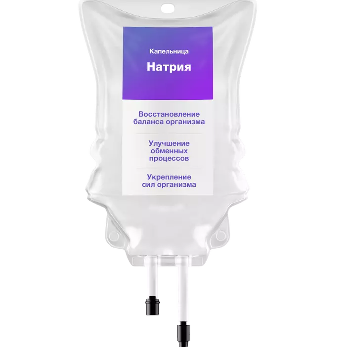 Капельница натрия 